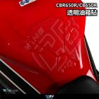 【DIMOTIV (DMV)】碳纖維紋路 油箱保護貼 CBR650R (19-23)| Webike摩托百貨