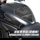 【DIMOTIV (DMV)】油箱保護貼 ELIMINATOR 500| Webike摩托百貨