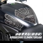 【DIMOTIV (DMV)】油箱保護貼 ELIMINATOR 500| Webike摩托百貨