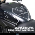 【DIMOTIV (DMV)】油箱保護貼 ELIMINATOR 500| Webike摩托百貨