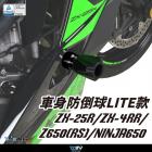 【DIMOTIV (DMV)】車身防倒球 ZX-25R / ZX-4RR (23-25)| Webike摩托百貨