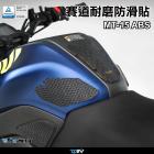 【DIMOTIV (DMV)】耐磨油箱保護貼 MT-15 ABS (19-23)| Webike摩托百貨