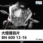 【DIMOTIV (DMV)】大燈護片 KEEWAY RK 600 (12-13)| Webike摩托百貨