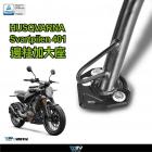 【DIMOTIV (DMV)】側柱加大座 VITPILEN / SVARTPILEN 401 / 250 (17-21)| Webike摩托百貨