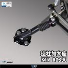 【DIMOTIV (DMV)】側柱加大座 VITPILEN / SVARTPILEN 401 / 250 (22-)| Webike摩托百貨