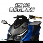 【DIMOTIV (DMV)】後照鏡前移 忍4款 KRV180 (21-22)| Webike摩托百貨