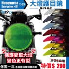 【DIMOTIV (DMV)】大燈護片 SVARTPILEN 250 / 401 (17-23)| Webike摩托百貨