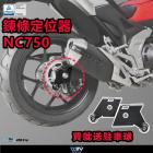 【DIMOTIV (DMV)】駐車球轉接座 (含駐車球) NC750 (12-24)| Webike摩托百貨