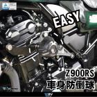 【DIMOTIV (DMV)】EASY 車身防倒球 (黑色) Z900RS (18-21)| Webike摩托百貨