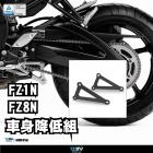 【DIMOTIV (DMV)】車身降低座 (30MM) FZ1N / S / FZ8N / S| Webike摩托百貨