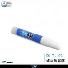 【DIMOTIV (DMV)】螺絲防鬆膠 防鬆膠水 (2ML)| Webike摩托百貨