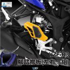 【DIMOTIV (DMV)】腳踏隔板 (左右一組) YZF-R3 (15-21)| Webike摩托百貨