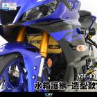 【DIMOTIV (DMV)】造型款 水箱護網 YZF-R3 (15-24)| Webike摩托百貨