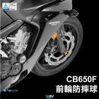 【DIMOTIV (DMV)】鋁環款 前叉防倒球 CB650F / CBR650F (14-15)| Webike摩托百貨