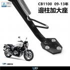 【DIMOTIV (DMV)】側柱加大座 CB1000 (17-23)| Webike摩托百貨