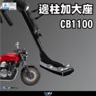 【DIMOTIV (DMV)】側柱加大座 CB1000 (17-23)| Webike摩托百貨