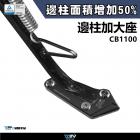 【DIMOTIV (DMV)】側柱加大座 CB1000 (17-23)| Webike摩托百貨