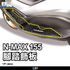 【DIMOTIV (DMV)】鋁合金 腳踏墊 NMAX 155 (20-24)| Webike摩托百貨