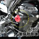 【DIMOTIV (DMV)】ROLL 車身防倒球 Z900 (17-22)| Webike摩托百貨