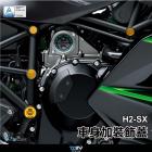 【DIMOTIV (DMV)】車台塞 H2 / H2R (15-24)| Webike摩托百貨