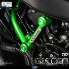 【DIMOTIV (DMV)】車台塞 H2 / H2R (15-24)| Webike摩托百貨