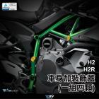 【DIMOTIV (DMV)】車台塞 H2 / H2R (15-24)| Webike摩托百貨