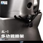 【DIMOTIV (DMV)】多功能前置物架 AI-1 (19-24)| Webike摩托百貨