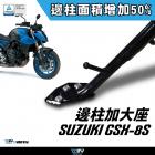 【DIMOTIV (DMV)】側柱加大座 GSX-8S (23-24)| Webike摩托百貨