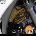 【DIMOTIV (DMV)】造型款 水箱護網 YZF-R3 (15-24)| Webike摩托百貨