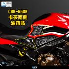 【DIMOTIV (DMV)】油箱保護貼 (兩側) CB650R (19-24)| Webike摩托百貨