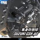 【DIMOTIV (DMV)】EASY 車身防倒球 GSX-8S (23-24)| Webike摩托百貨