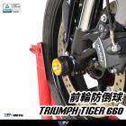 【DIMOTIV (DMV)】前輪防倒球 TIGER SPORT 660 (22-23)| Webike摩托百貨