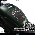 【DIMOTIV (DMV)】油箱保護貼 CL500 (23-24)| Webike摩托百貨