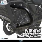 【DIMOTIV (DMV)】引擎保桿 CL500 (23-24)、REBEL 500 / 300| Webike摩托百貨