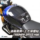 【DIMOTIV (DMV)】油箱保護貼 SPEED400 (23-24)| Webike摩托百貨