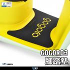 【DIMOTIV (DMV)】腳踏墊 GOGORO 3 (19-24)| Webike摩托百貨