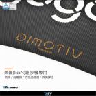 【DIMOTIV (DMV)】腳踏墊 GOGORO 2 (17-24)| Webike摩托百貨