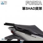 【DIMOTIV (DMV)】SHAD後貨架 + 鋁合金後箱組 36L FORZA350| Webike摩托百貨