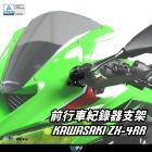 【DIMOTIV (DMV)】前行車記錄器支架 ZX-4RR (24-25)| Webike摩托百貨