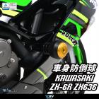 【DIMOTIV (DMV)】ROLL 車身防倒球 ZX-6R (19-23)| Webike摩托百貨