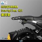 【DIMOTIV (DMV)】後貨架 + 鋁合金後箱組 36L VITPILEN / SVARTPILEN 401 (21-24)| Webike摩托百貨