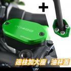 【DIMOTIV (DMV)】側柱加大座 + 油杯蓋 (綠色) NINJA 400 / Z400 (18-22)| Webike摩托百貨