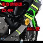 【DIMOTIV (DMV)】ROLL 車身防倒球 ZX-6R (19-21)| Webike摩托百貨