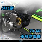 【DIMOTIV (DMV)】SAFE 車身防倒球 ZX-6R (19-21)| Webike摩托百貨