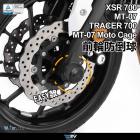 【DIMOTIV (DMV)】EASY 前輪防倒球 XSR700 (14-21)| Webike摩托百貨