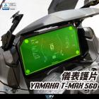 【DIMOTIV (DMV)】儀表護片TMAX 560 (22-24)| Webike摩托百貨