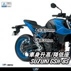 【DIMOTIV (DMV)】後升高連桿套件 (30MM) GSX-8S| Webike摩托百貨