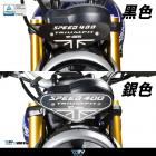 【DIMOTIV (DMV)】前牌架 SPEED400 (23-24)| Webike摩托百貨