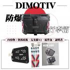 【DIMOTIV (DMV)】ABS 羽量級後箱 45L| Webike摩托百貨