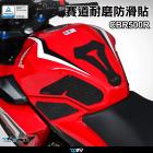 【DIMOTIV (DMV)】油箱保護貼 CBR500R (19-23)| Webike摩托百貨